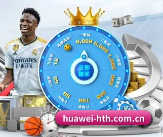 huawei-hth.com.cn APP 深度功能